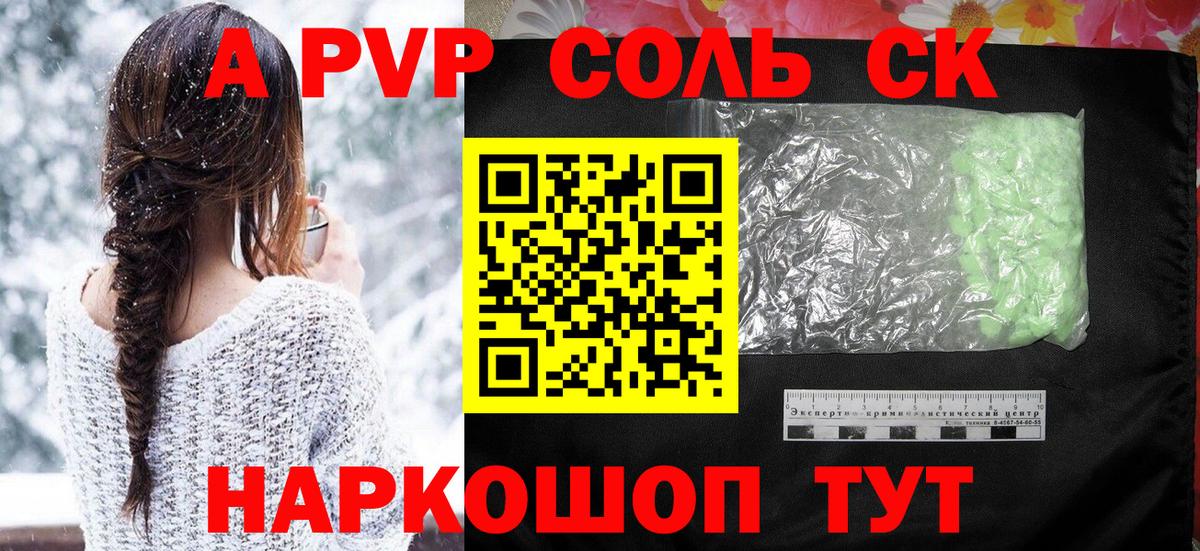 Alfa_PVP Соль  Альфа ПВП  Alfa_PVP Соль  Рузаевка  Вход с VPN 