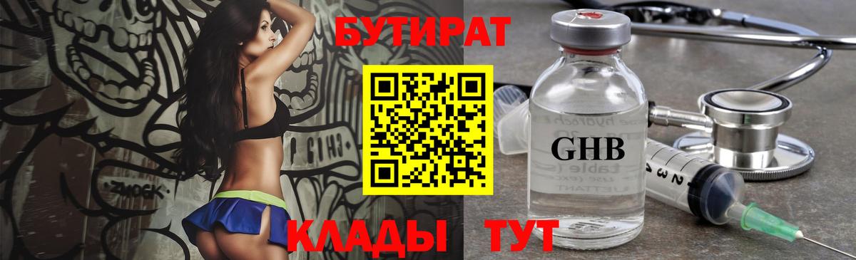 Бутират буратино  Бутират  Рузаевка  Вход с VPN 