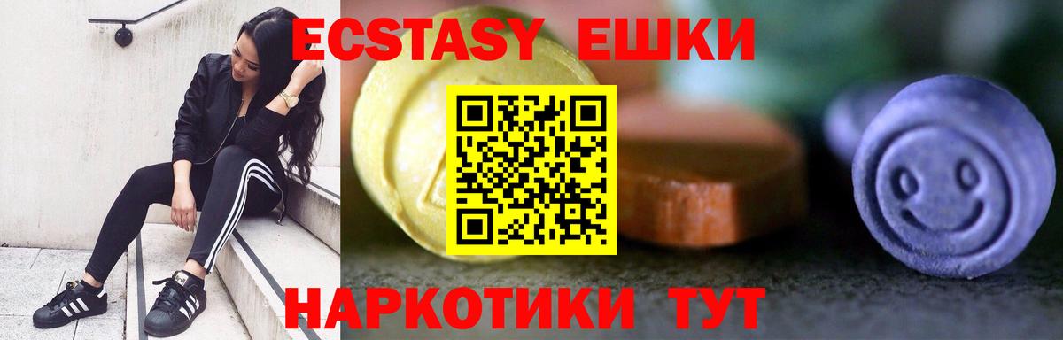 ЭКСТАЗИ DUBAI  Ecstasy  Рузаевка  Вход с VPN  Ecstasy 99% 