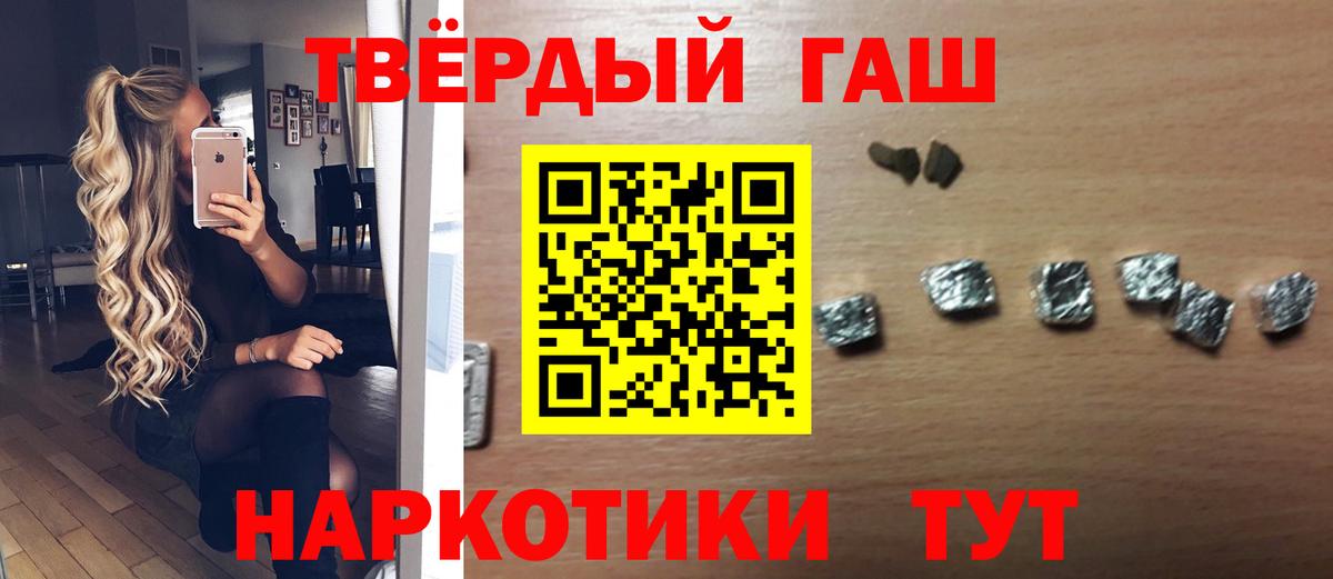 ГАШИШ гашик  Вход с VPN  ГАШ 40% ТГК  Рузаевка 