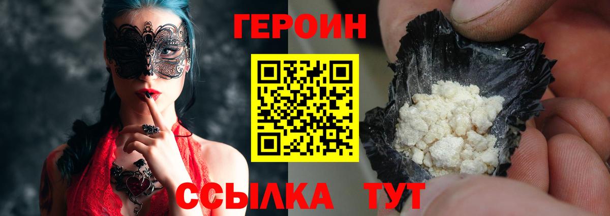 Героин Афган Рузаевка