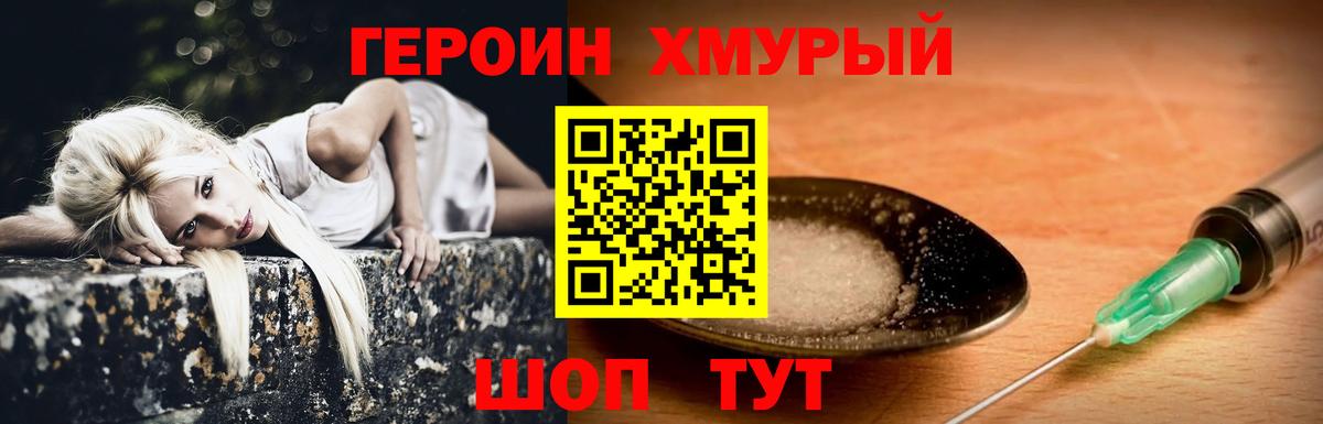 Героин  Вход с VPN  Рузаевка  ГЕРОИН белый 
