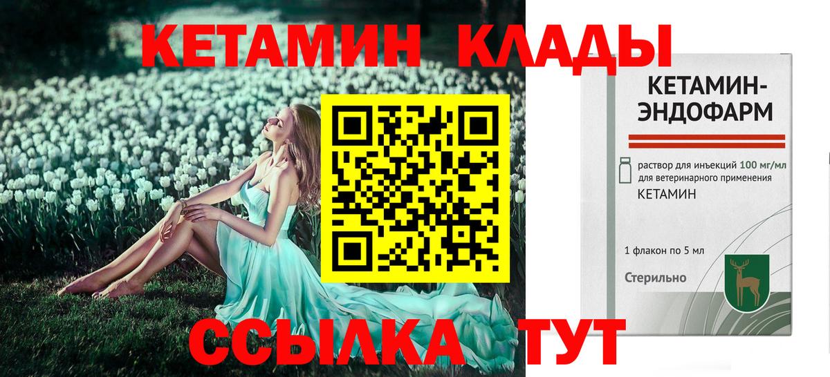 КЕТАМИН VHQ  Вход с VPN  Кетамин ketamine  Рузаевка 