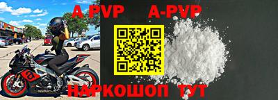 мяу мяу кристалл Будённовск