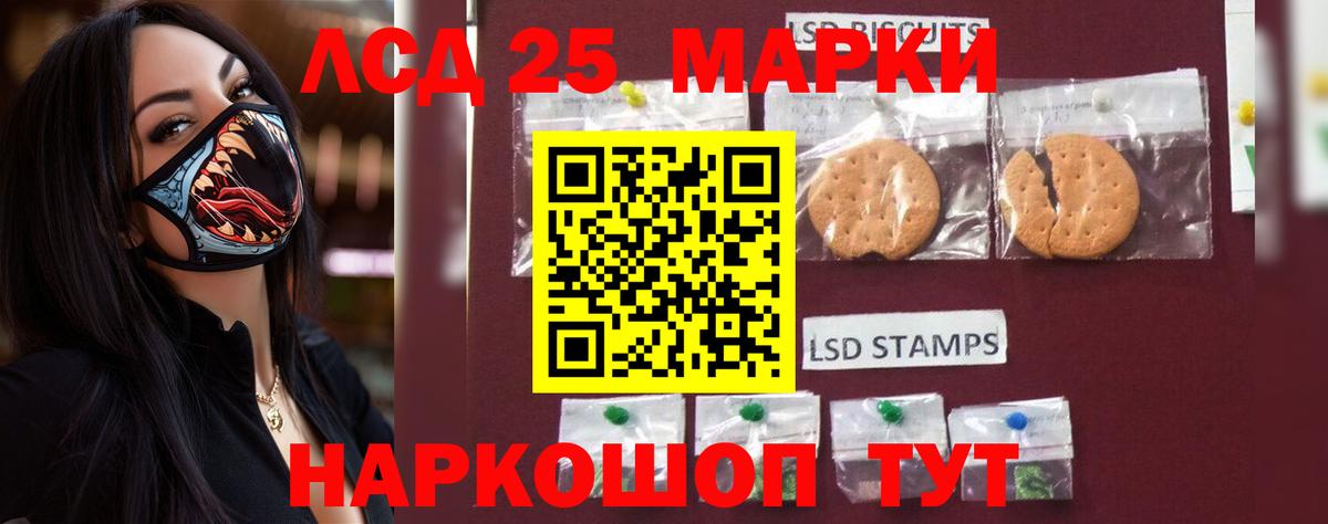 Рузаевка  Лсд 25 экстази  LSD-25 экстази кислота  мега рабочий сайт  LSD-25 экстази ecstasy  Вход с VPN 