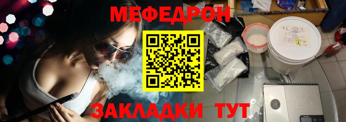 Меф кристаллы Рузаевка