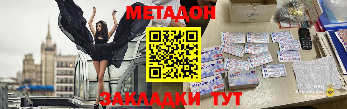 МЕТАДОН мёд  даркнет Telegram  Рузаевка  Вход с VPN 