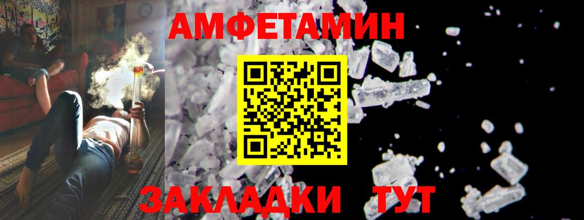 Первитин  Вход с VPN  Рузаевка  Первитин винт 