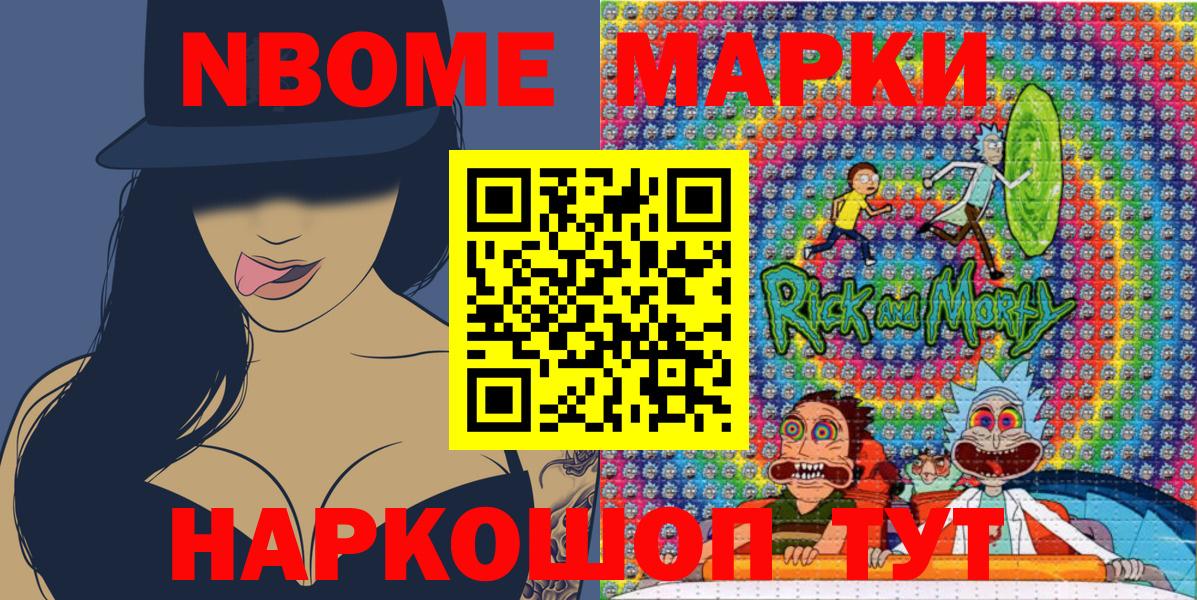 Рузаевка  Марки 25I-NBOMe 1,8мг  Марки 25I-NBOMe 1,8мг  Вход с VPN 