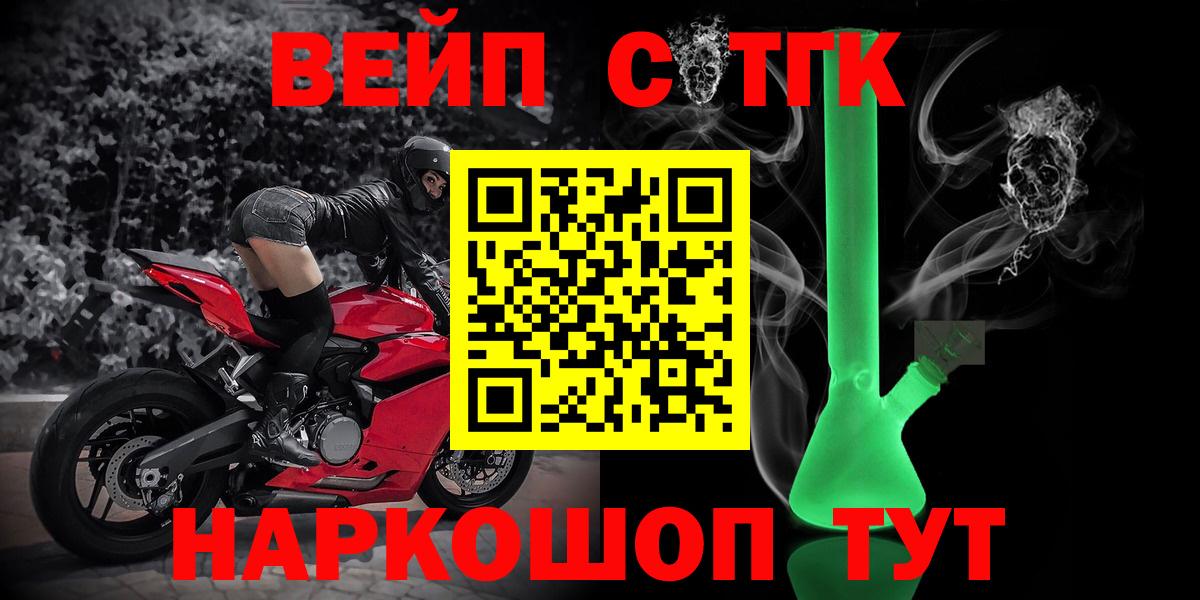 Дистиллят ТГК вейп с тгк Рузаевка
